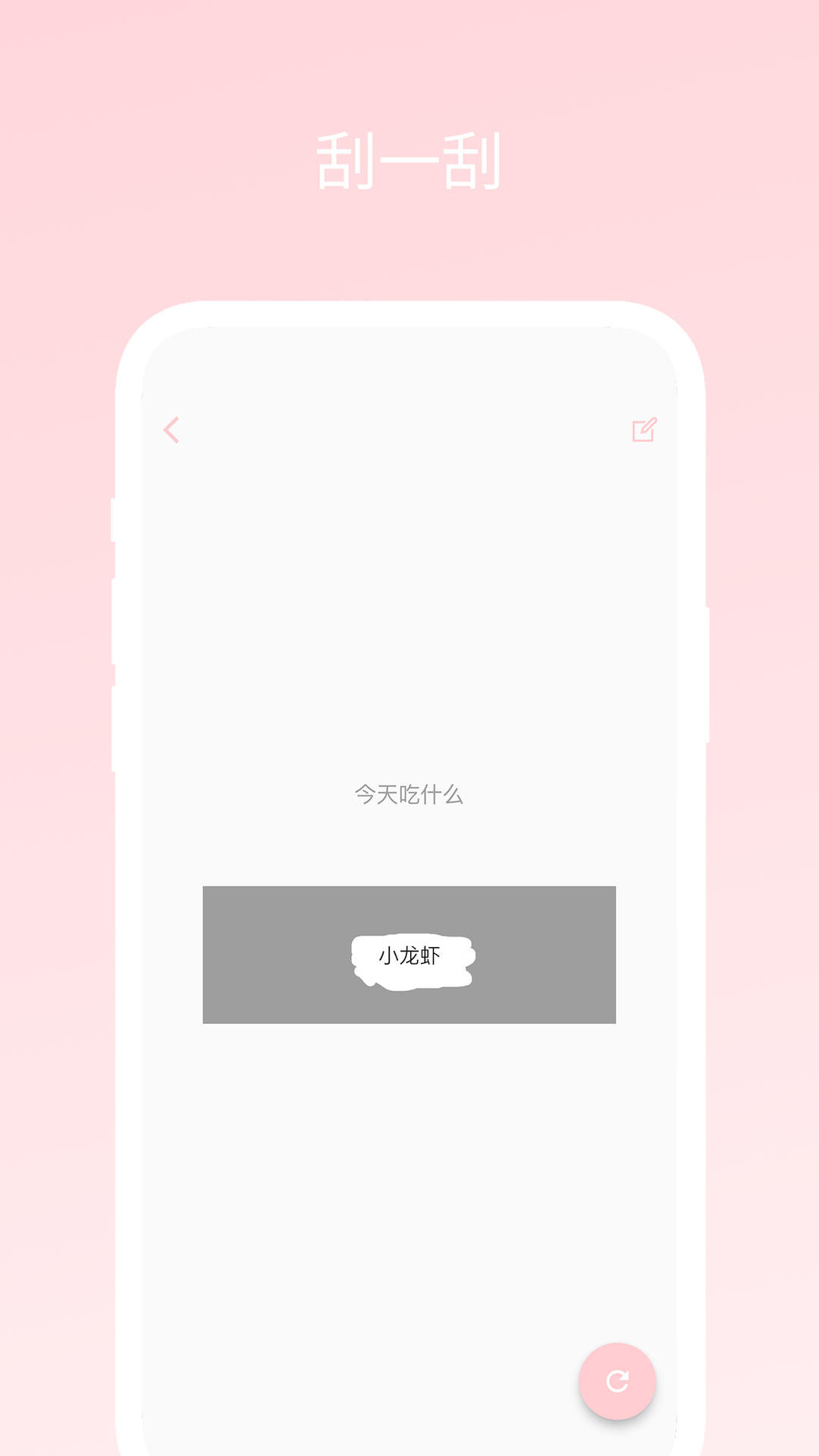 不再选择困难 1.0.9 最新版 2