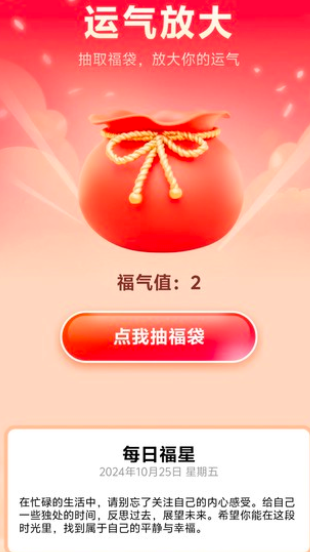 放大视线 2.0.1 最新版 2
