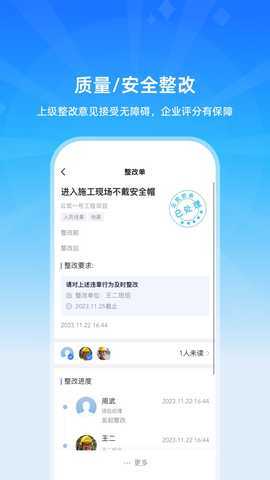 云筑工匠行业版 1.2.20 最新版 3