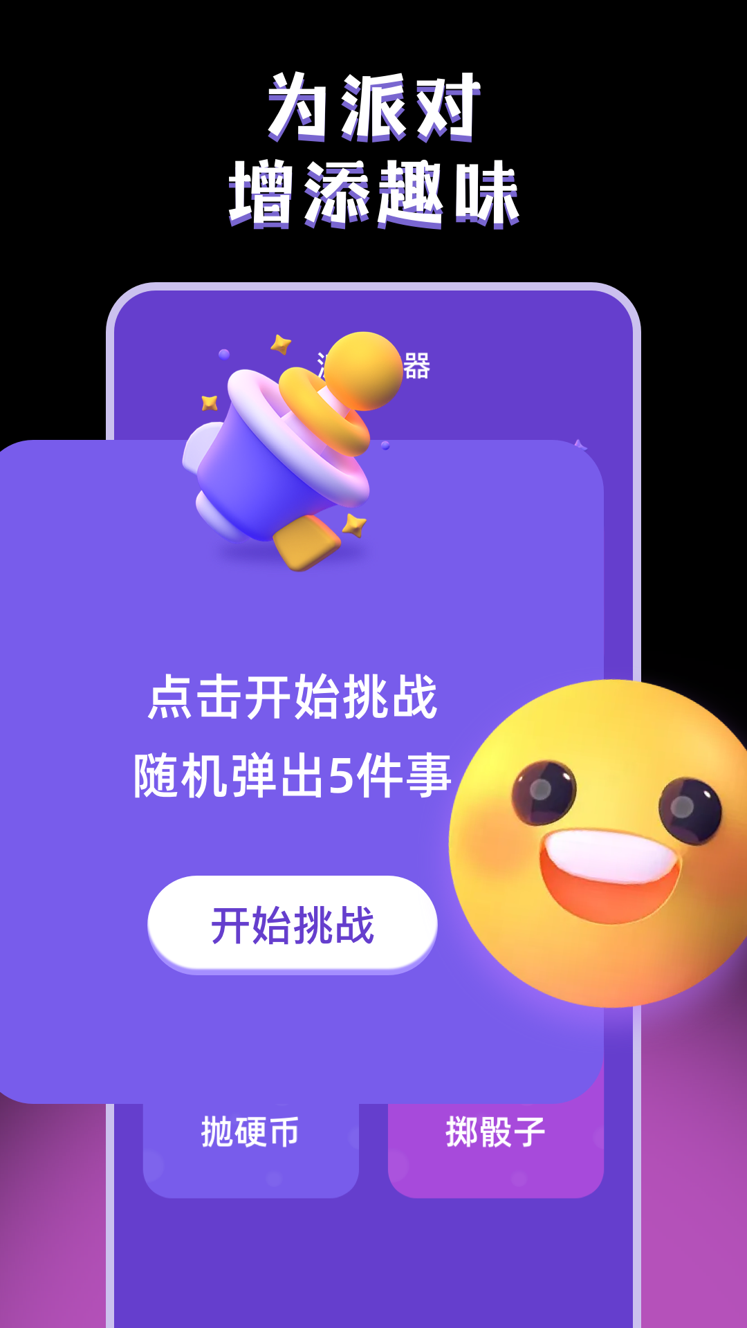 小决定idescion 3.0.2.302 最新版 2