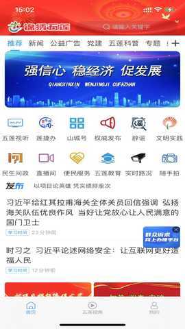 锦绣五莲 0.0.62 最新版 2