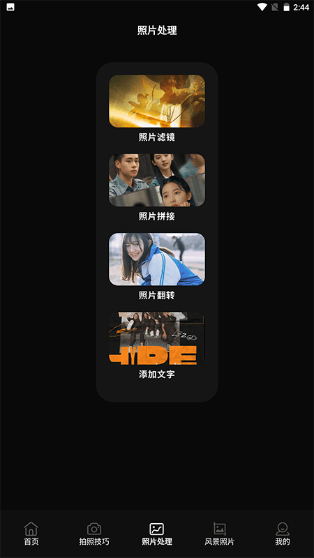 热成像 1.7 最新版 2
