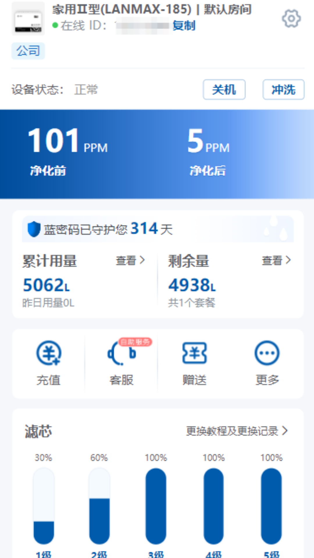 蓝密码助手 1.0.0 最新版 1
