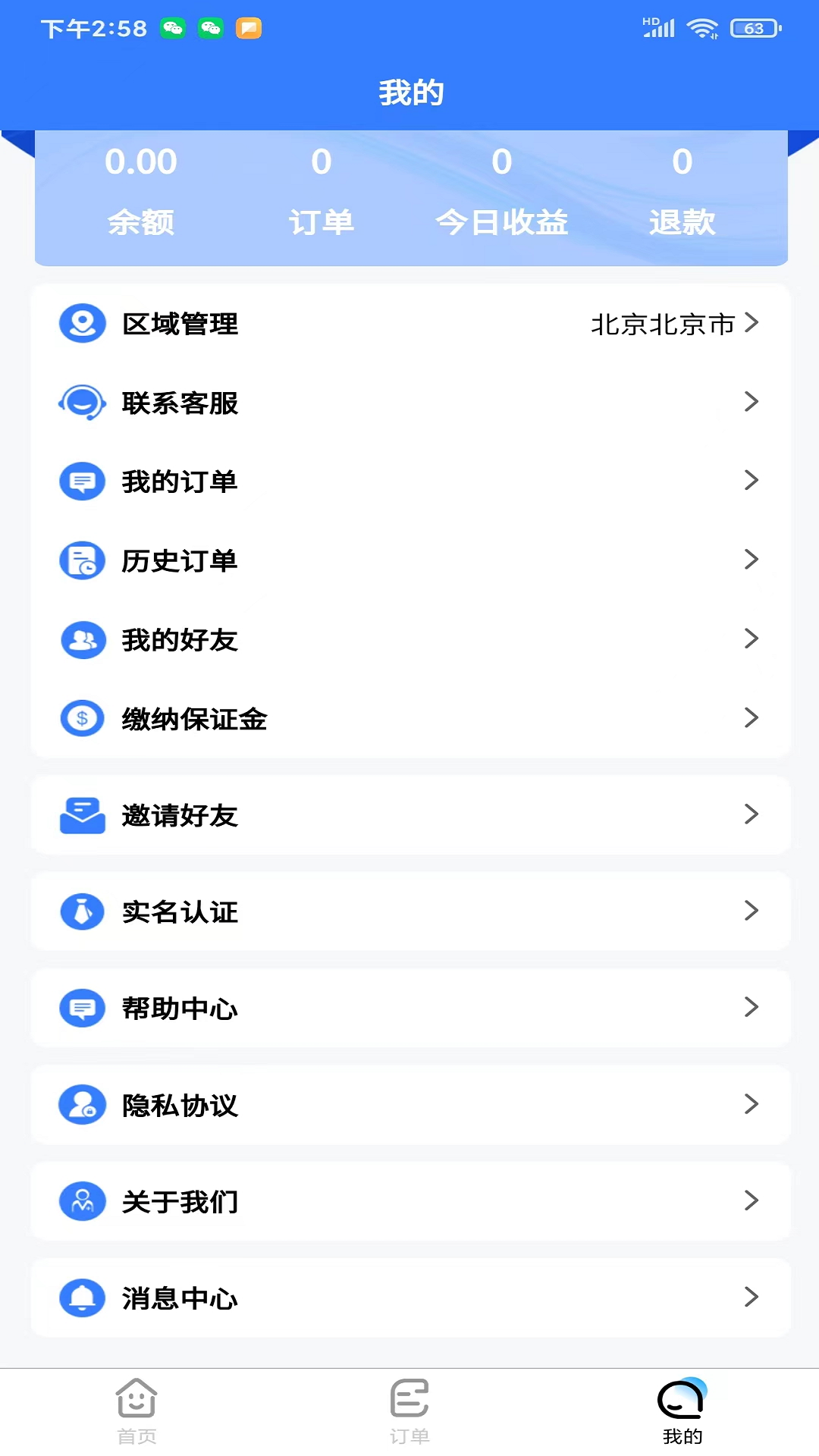 技满满师傅端 1 最新版 3