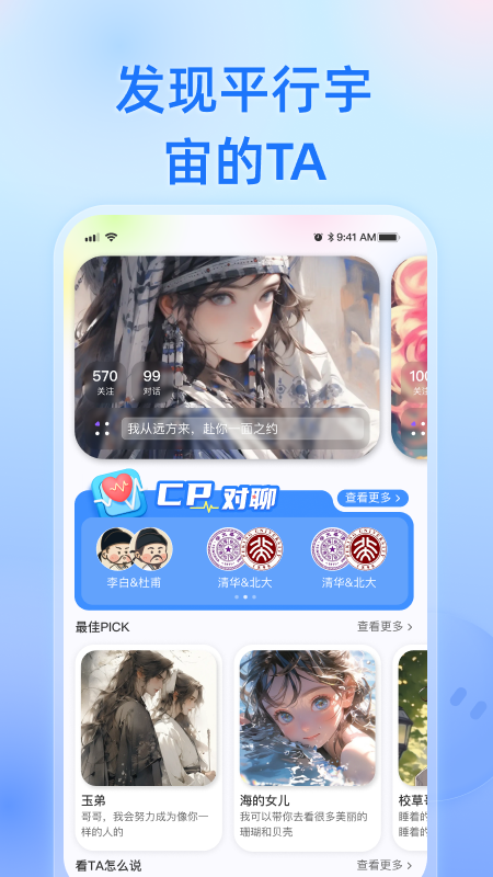 心间 1.9.2 安卓版 1