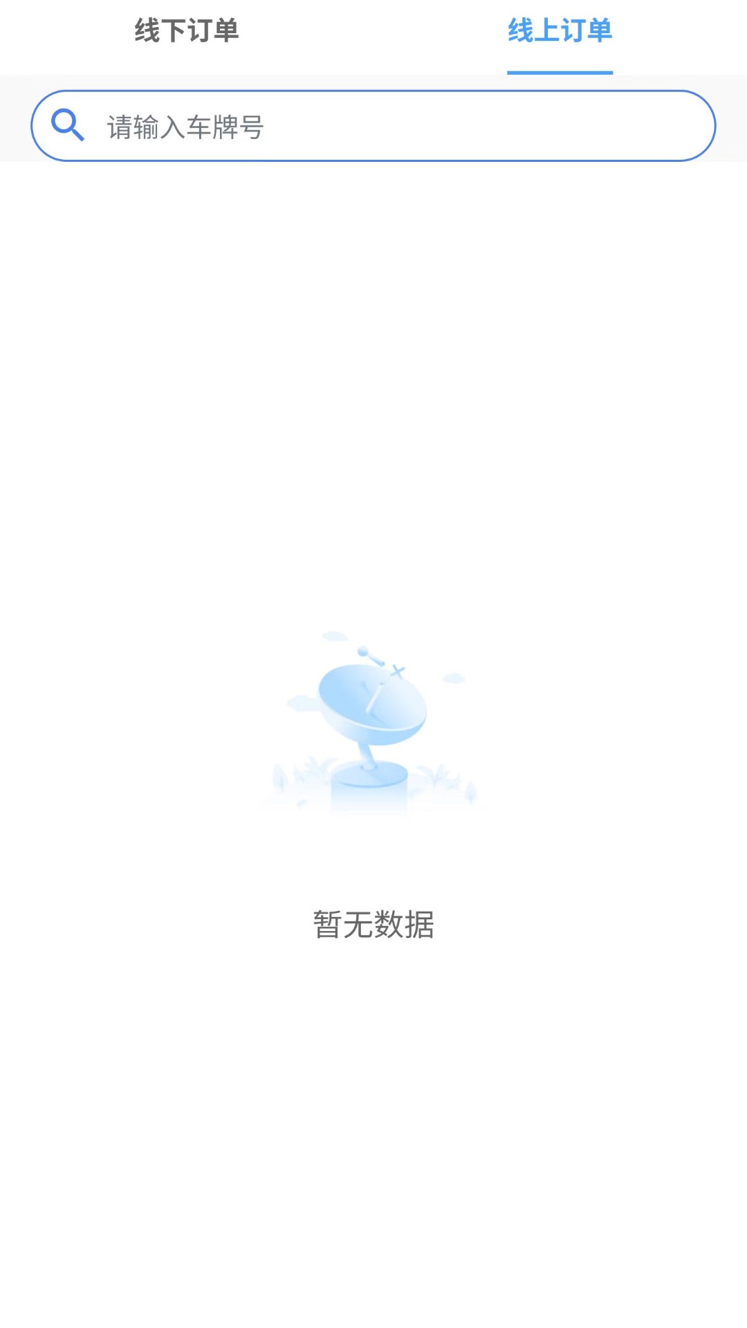 鸿源行 1.2.36 最新版 3