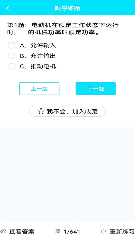 蜀应云 2.1.0 最新版 1