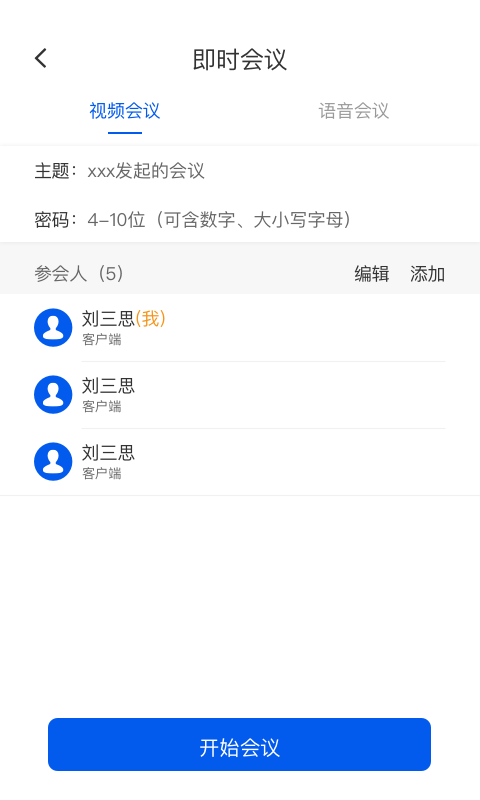 云视讯 4.1.1.250415 最新版 2