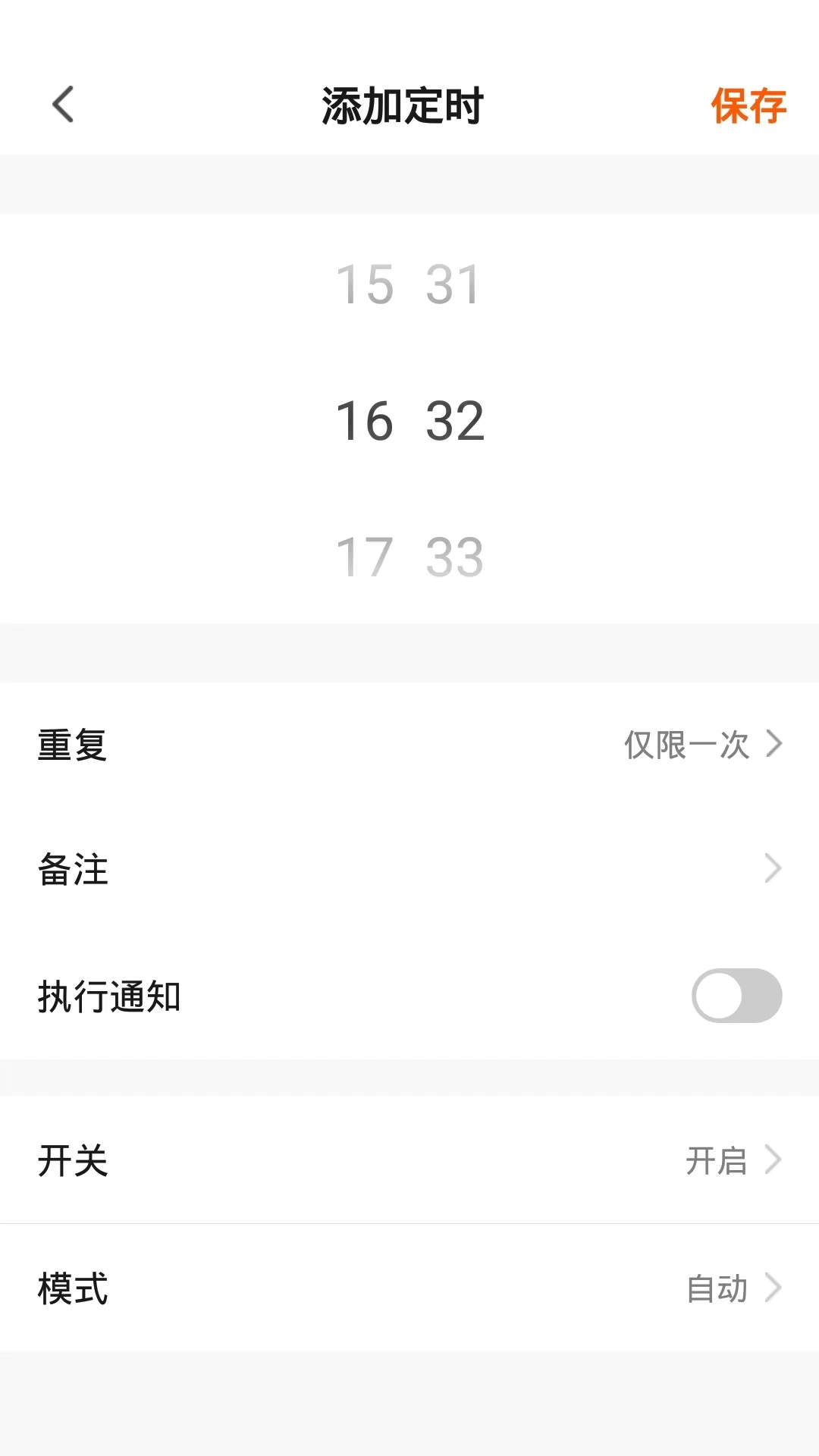 airx电器 1.0.3 最新版 3