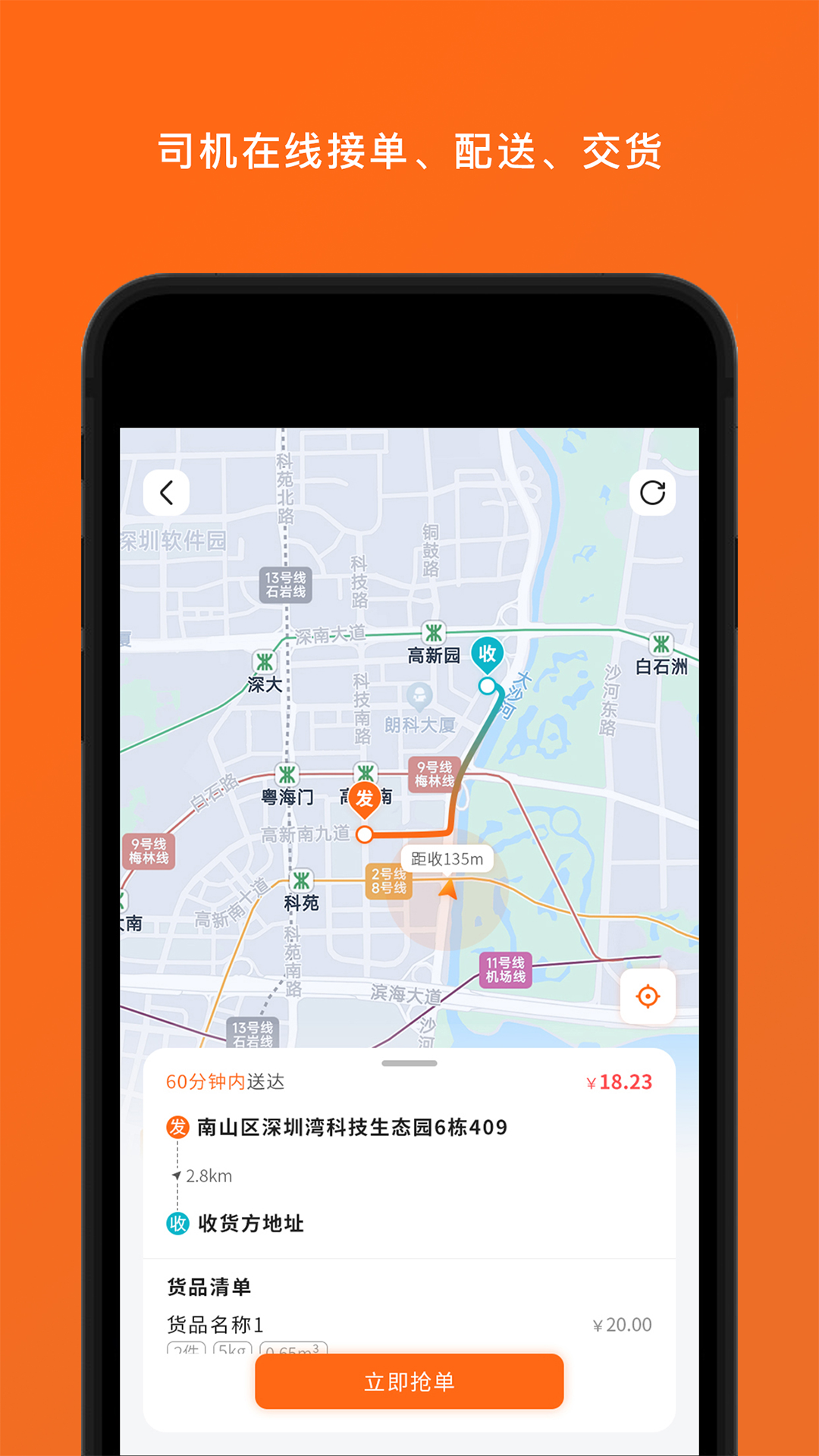 岚蝶风司机版 1.2.0 最新版 1