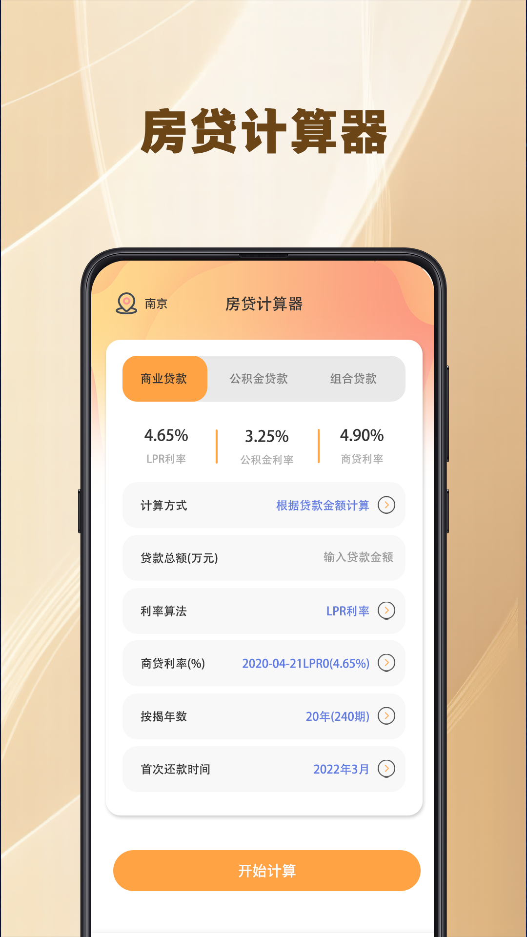 个税汇算查询 5.2.2.522 最新版 1