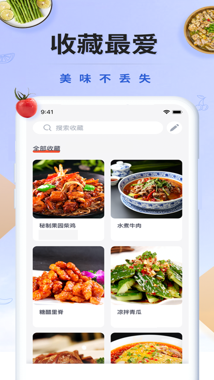 辟谷轻断食减肥食谱 3.6 最新版 2