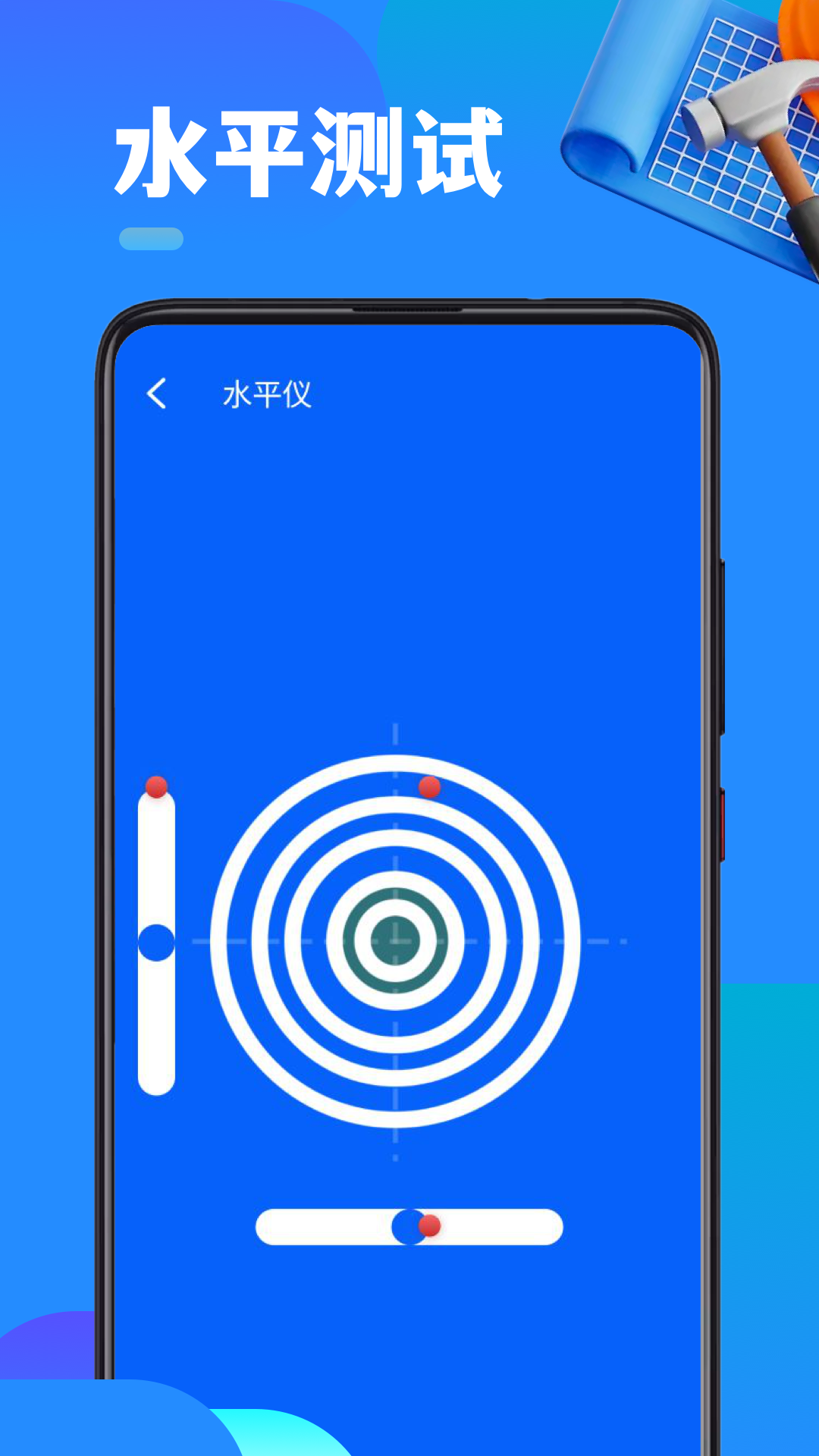 实时高度表 1.0.9 最新版 3