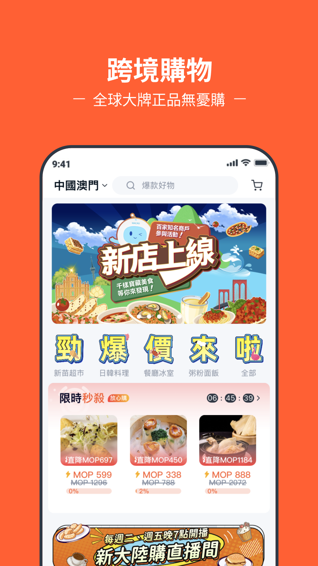 新大陆购 6.17.2 最新版 1