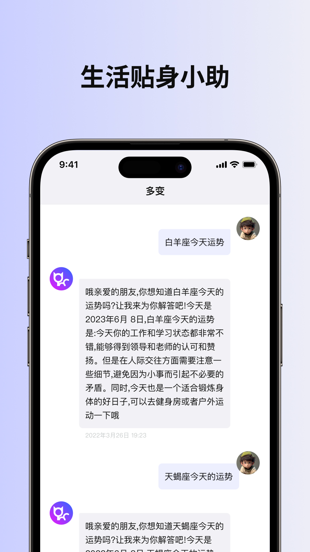 多变 1.3.3 最新版 3