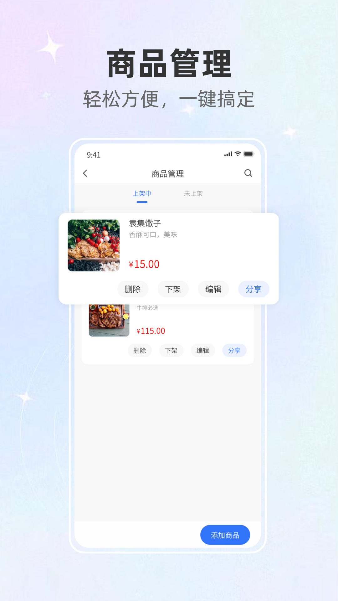 淮通码商家 1.0.0 最新版 2
