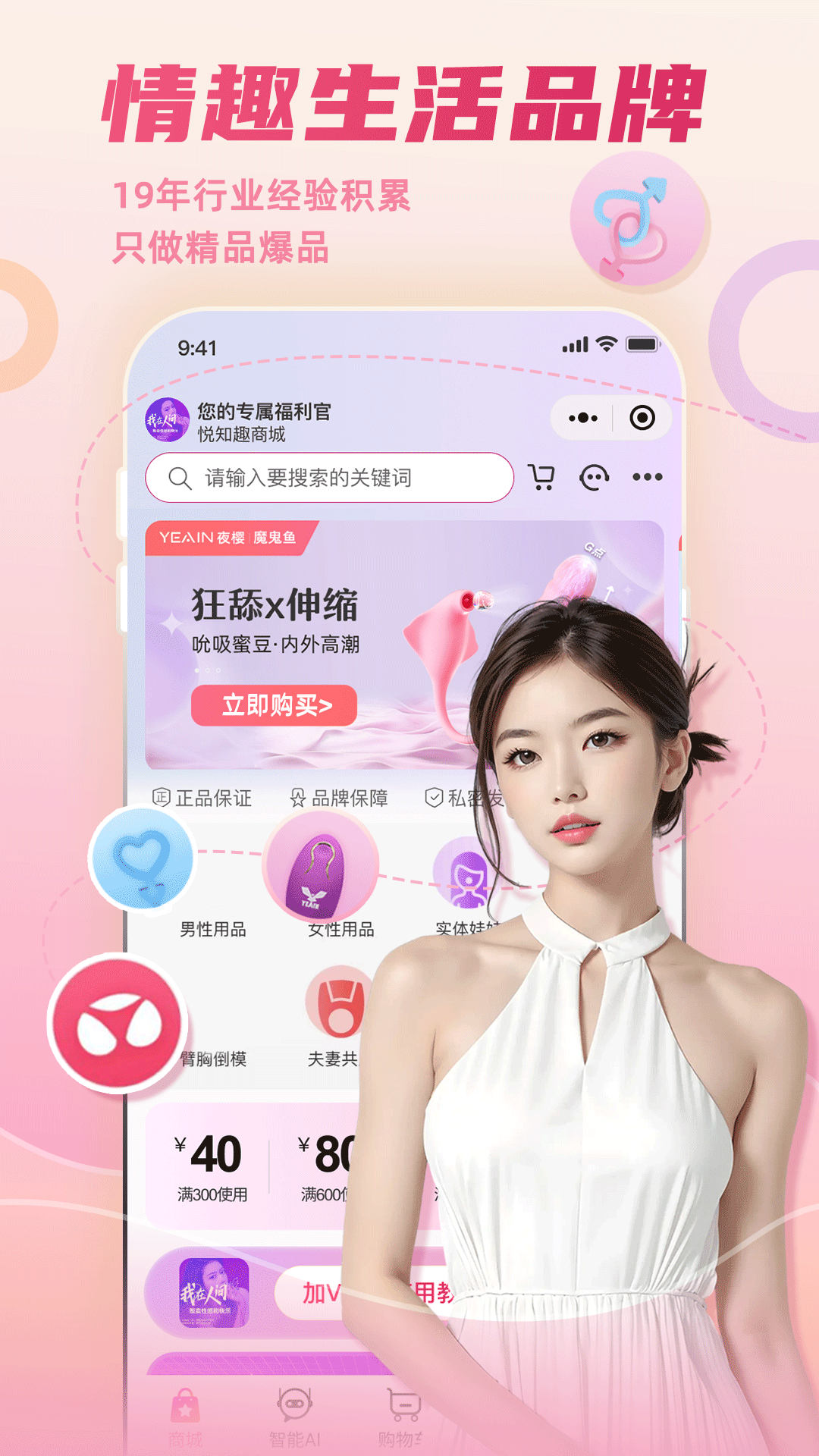 悦知趣 1.0.16 最新版 2