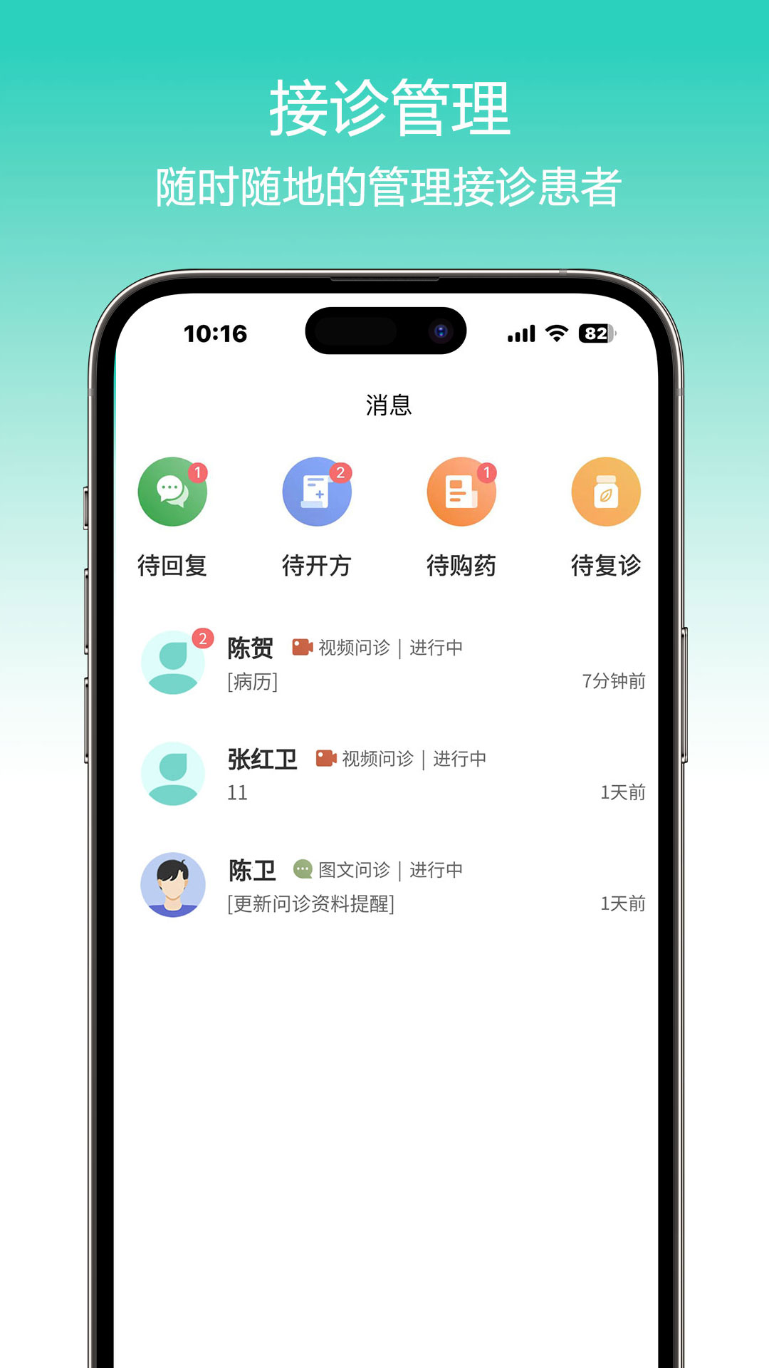 楠杉医生工作台 1.0.16 最新版 1