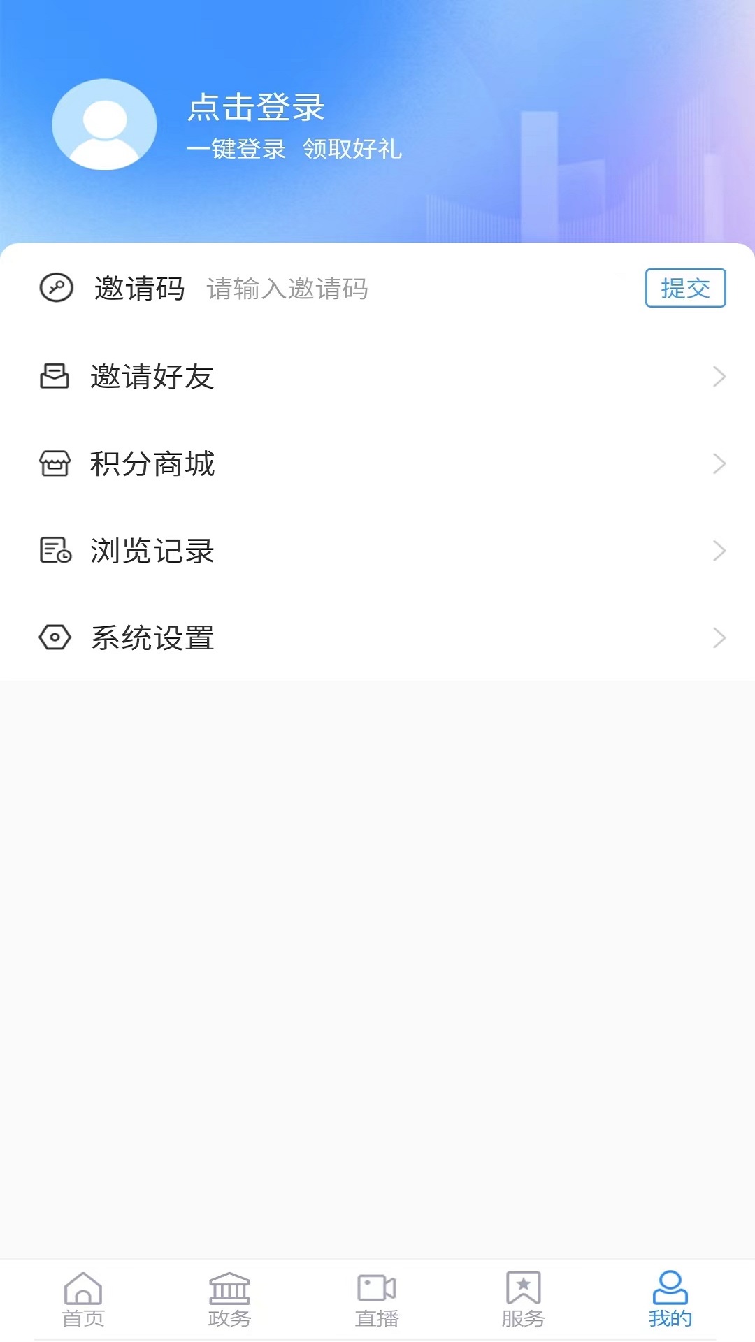 看青州 1.1.20 最新版 2