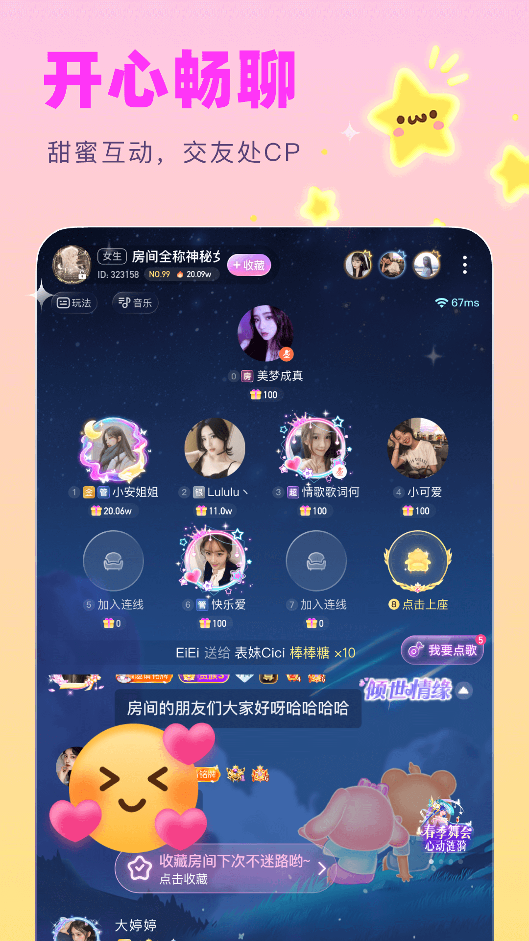 音趣星球 1.2.5 最新版本 2