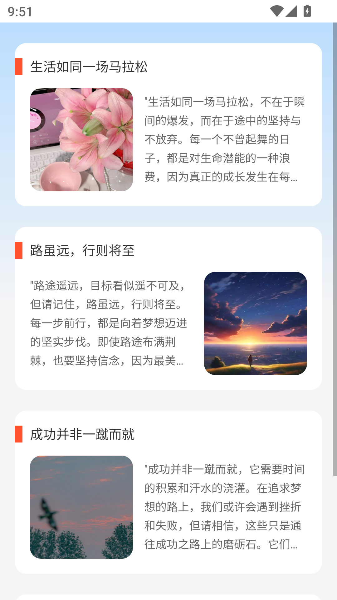 点点福门 2.0.1 最新版 2