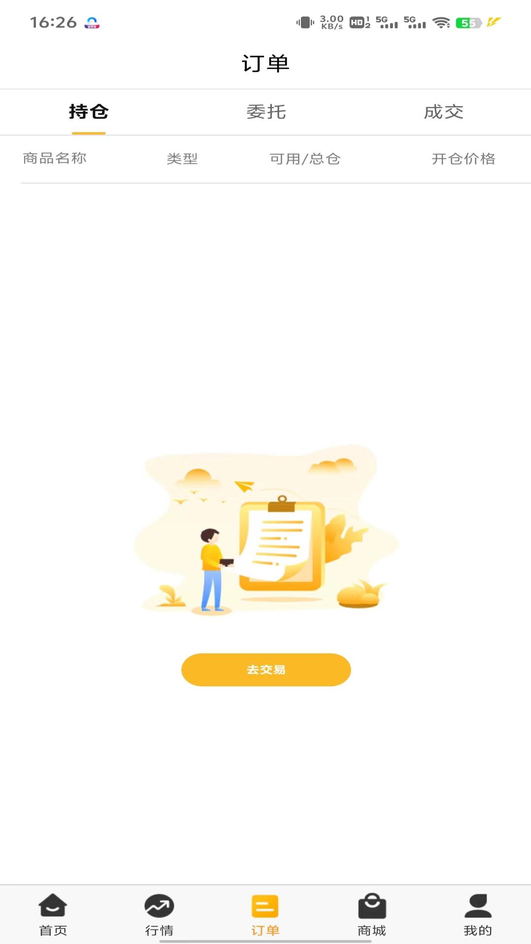 中州商城 1.0.17 最新版 1