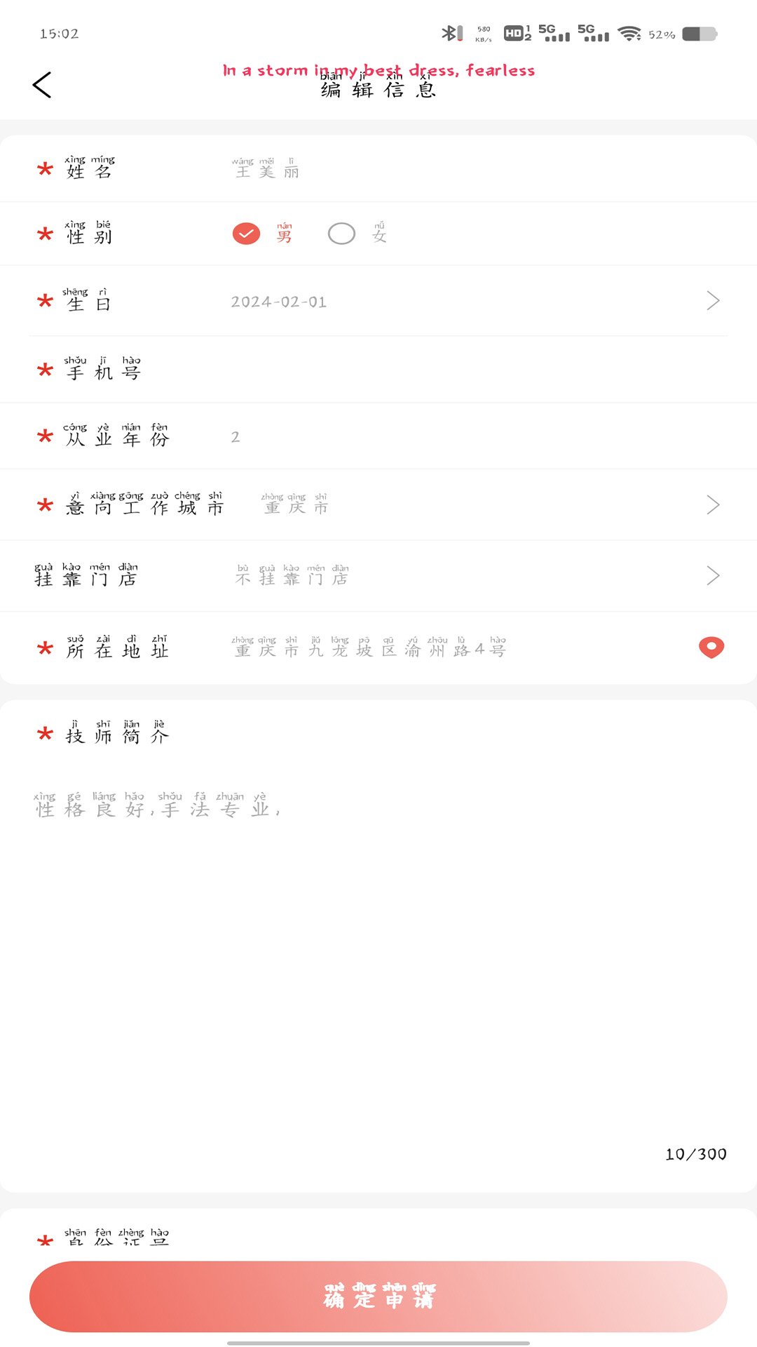 直约管理端 2.3.0 最新版 1