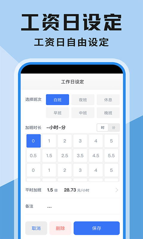 工地安心记账 1.0.4 最新版 3