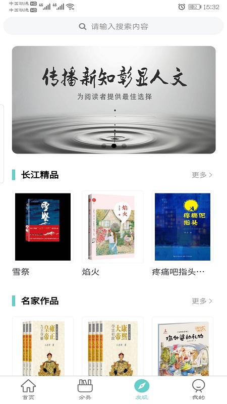 长江出版智云 2.0.0 最新版 1