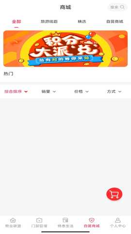 汇民物联 7.1.41 最新版 2