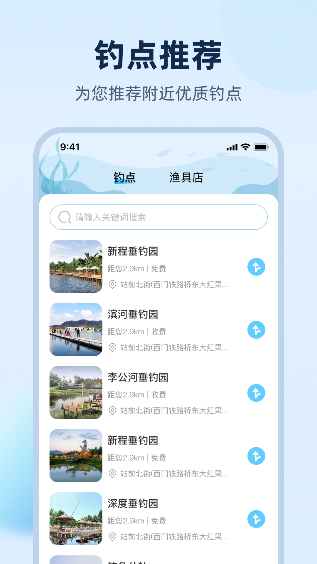 爱钓鱼 1.0.17 安卓版 2