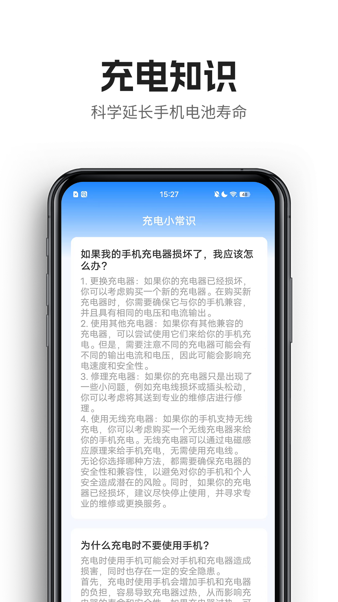 酱香充电 1.1.1 最新版 2
