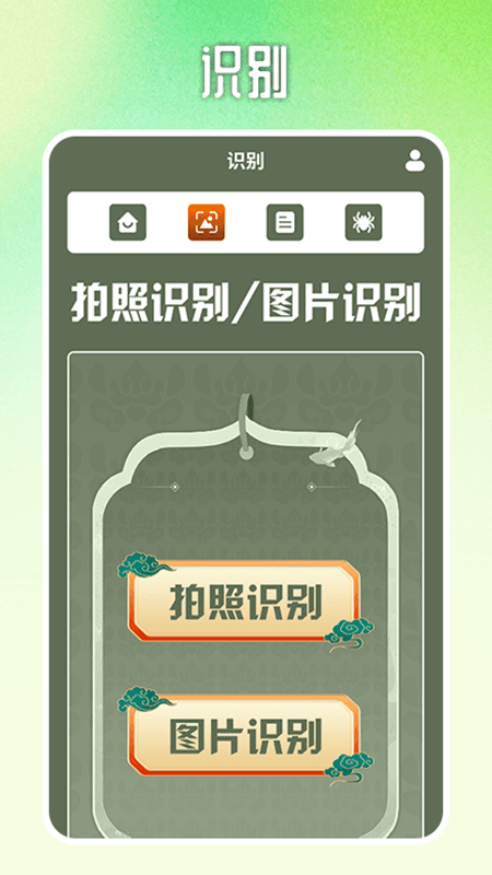 蜘蛛大玩家百科 1.4 最新版 1