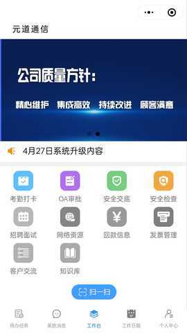 元道智维 1.1.32 最新版 1