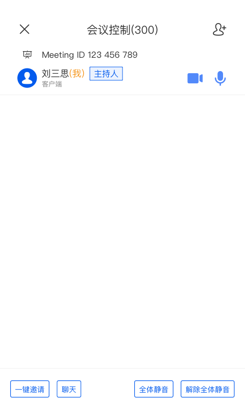 云视讯 4.1.1.250415 最新版 3