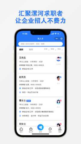 漯河快聘 1.0.1 最新版 2