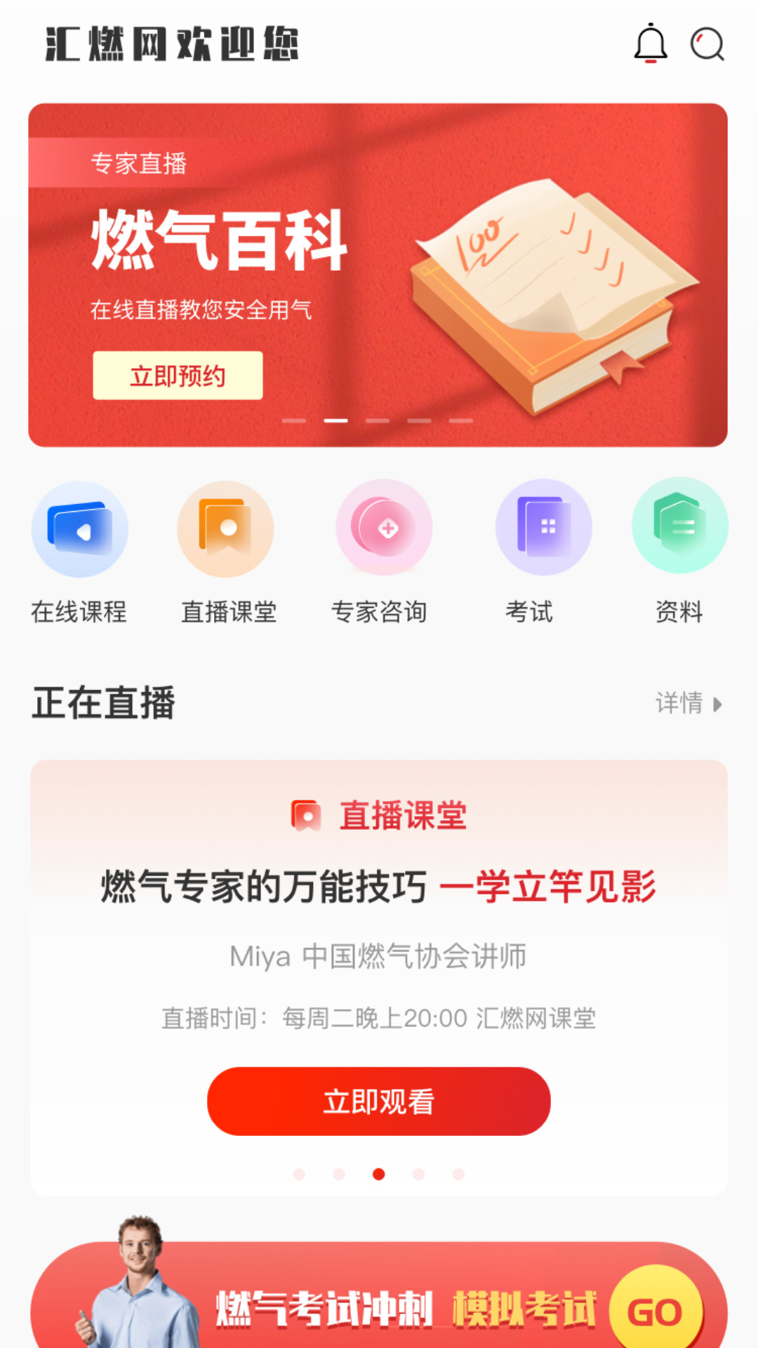 汇燃网 1.2.6.0 最新版 1