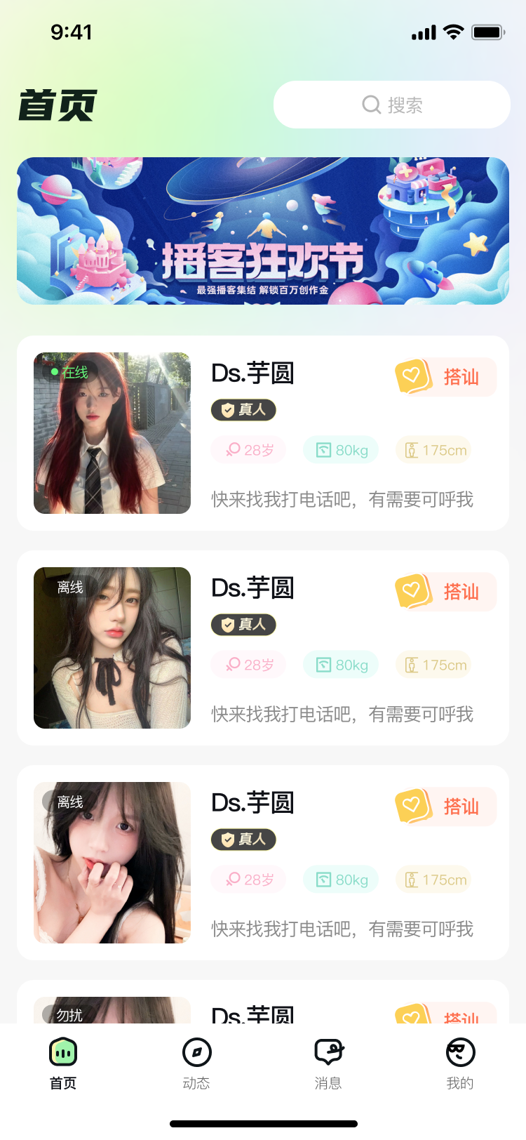 佳友 1.0.3 最新版 1