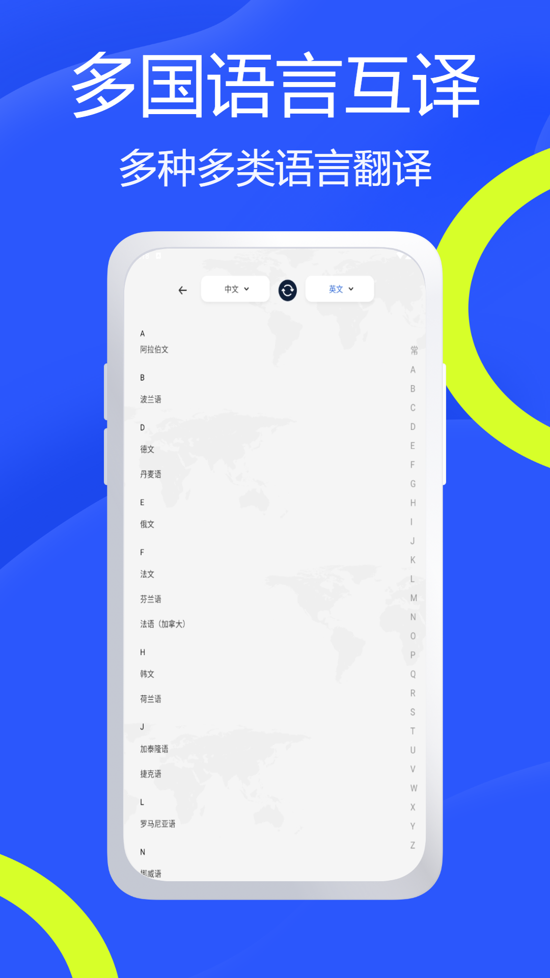 翻译大全 1.0.0 最新版 2