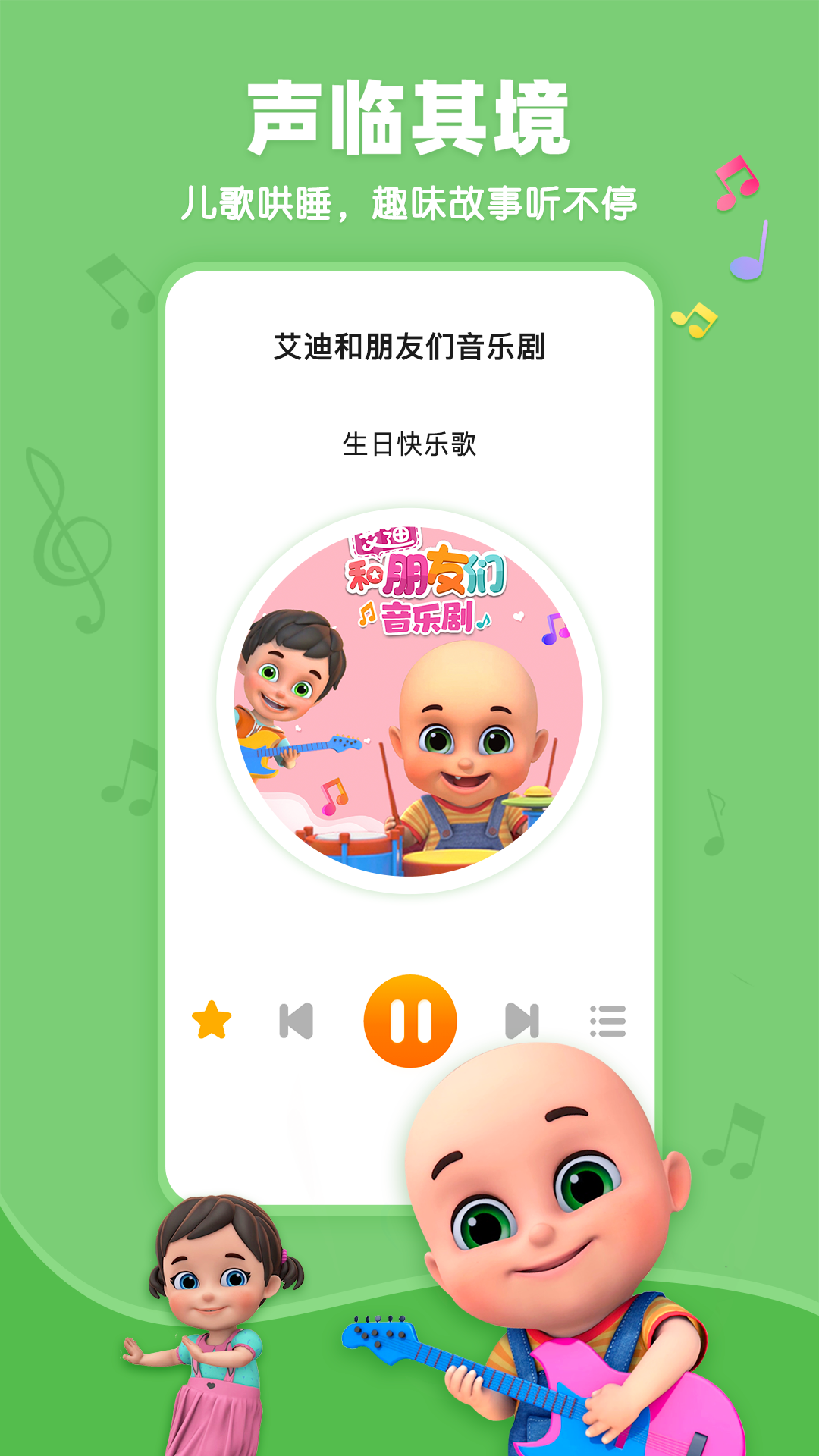 悠优宝贝 3.1.0 最新版 4
