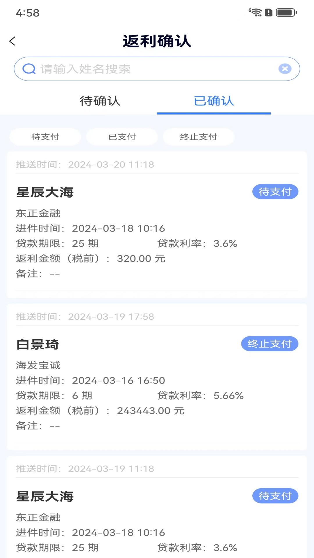 惠通过 1.0.0.0 最新版 3