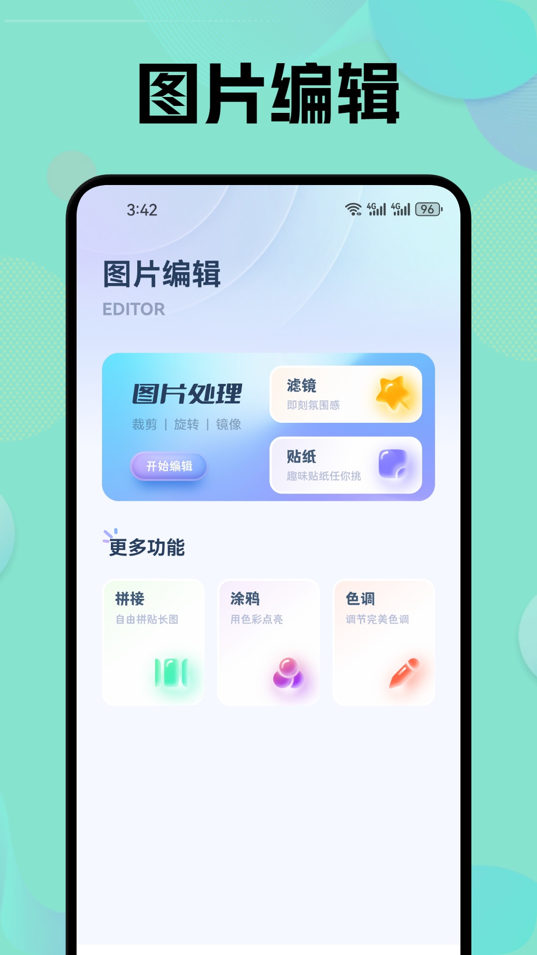 晚夏 1.4 最新版 2