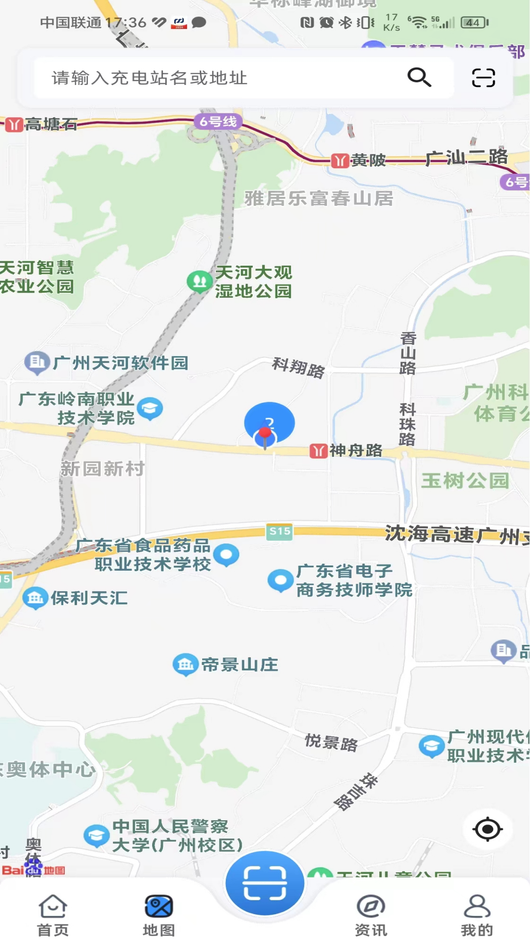 海南充电桩 6.3.4 最新版 2