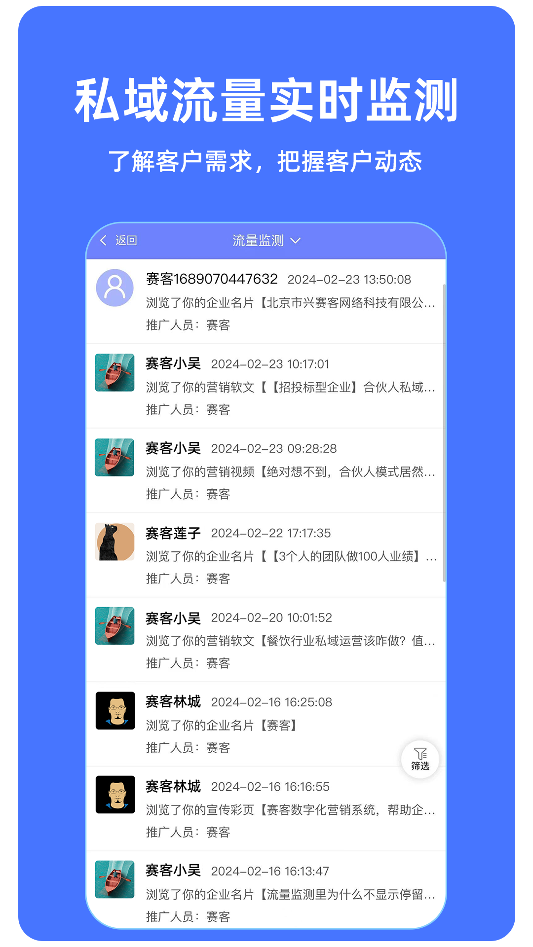 赛客 2.1.6 最新版 3