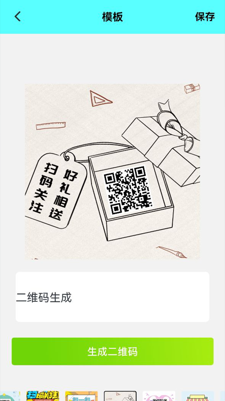手机扫描免费 1.7 最新版 2