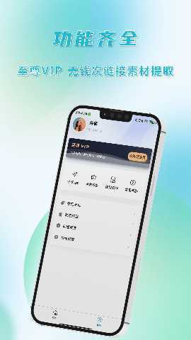 AI去水印 1.1.6 最新版 2