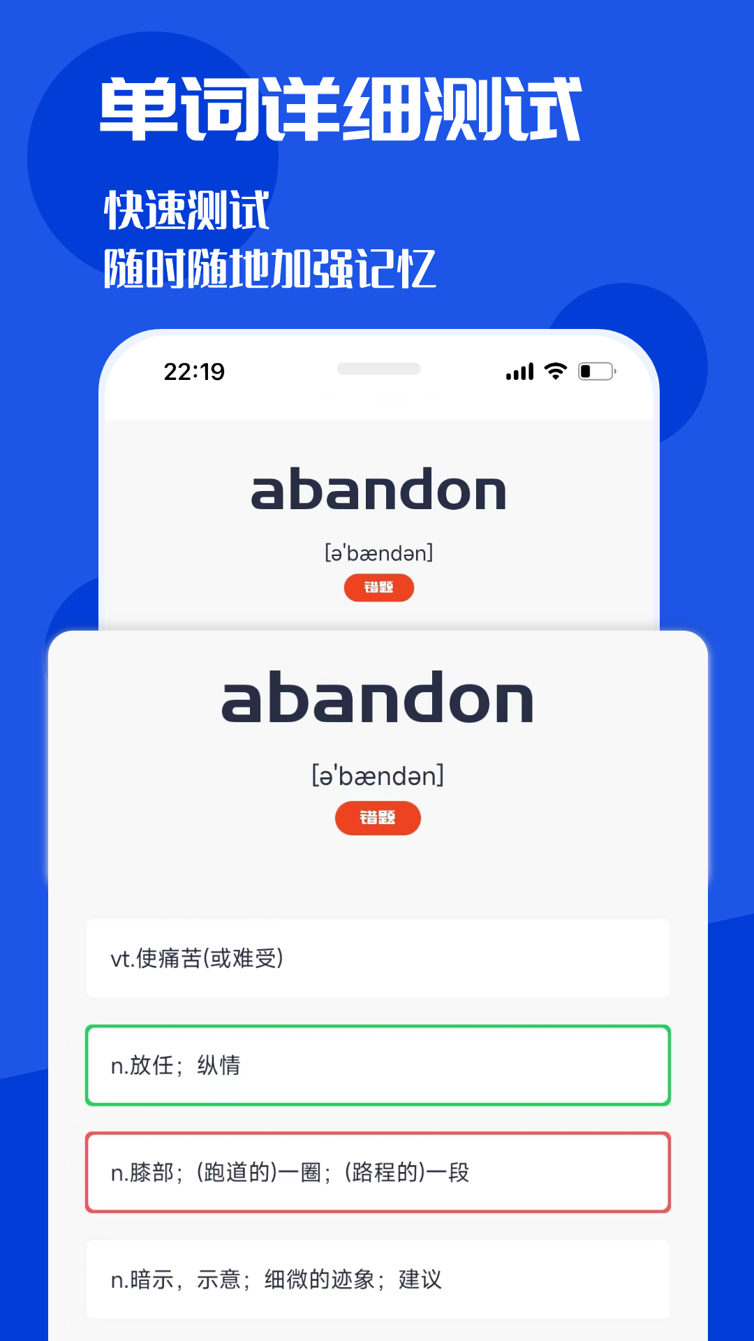 CET4背词君 1.0.17 最新版 3