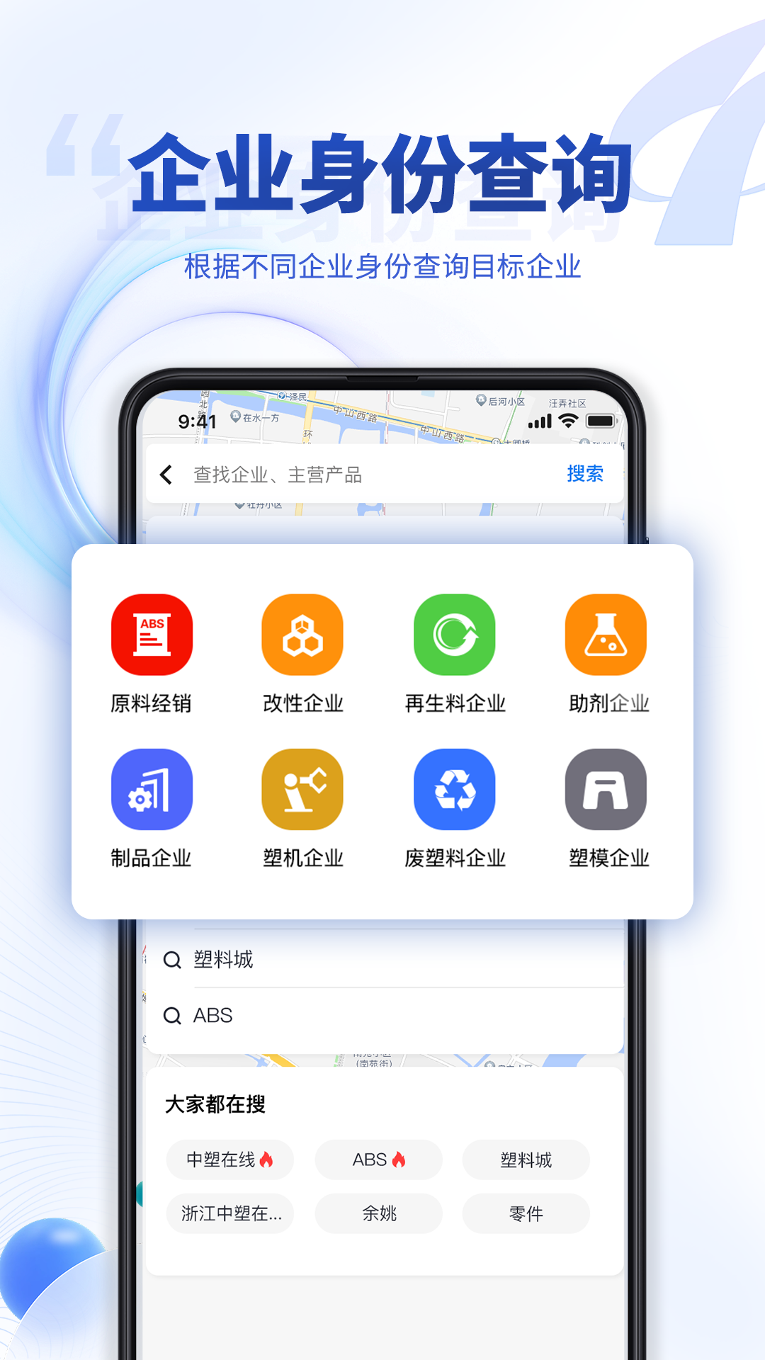 中塑导航 1.0.1 最新版 1
