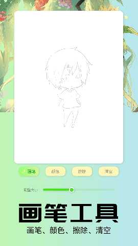 乐影漫 1.7 最新版 1