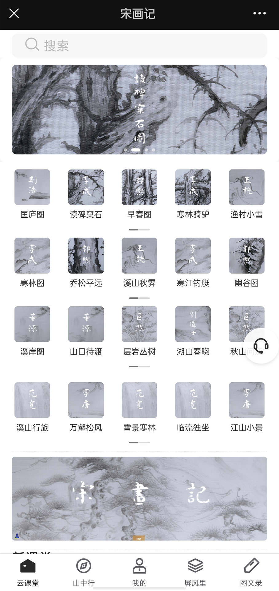 元境界 3.2 最新版 1